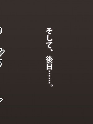(同人CG集) [ばみりおん] 妻を寝取ってくれないか？～寝取り寝取らせ浮気の三角関係～_040_05_01