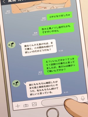 (同人CG集) [ばみりおん] 妻を寝取ってくれないか？～寝取り寝取らせ浮気の三角関係～_125_15_01