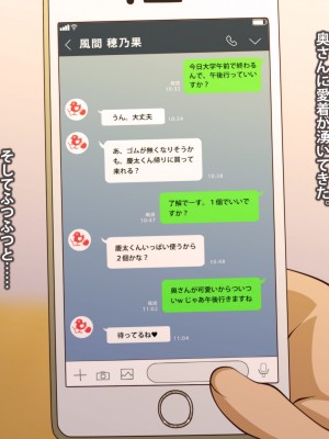 (同人CG集) [ばみりおん] 妻を寝取ってくれないか？～寝取り寝取らせ浮気の三角関係～_166_21_02