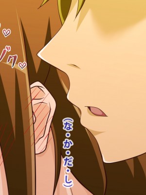 (同人CG集) [ばみりおん] 妻を寝取ってくれないか？～寝取り寝取らせ浮気の三角関係～_172_22_05
