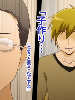 (同人CG集) [ばみりおん] 妻を寝取ってくれないか？～寝取り寝取らせ浮気の三角関係～_180_24_03