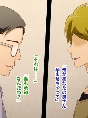 (同人CG集) [ばみりおん] 妻を寝取ってくれないか？～寝取り寝取らせ浮気の三角関係～_181_24_04