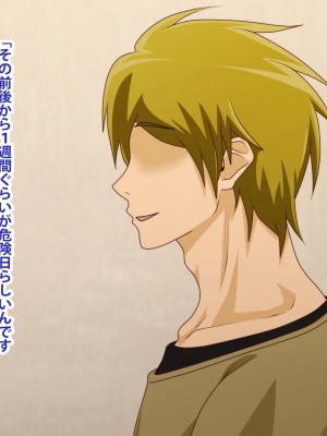 (同人CG集) [ばみりおん] 妻を寝取ってくれないか？～寝取り寝取らせ浮気の三角関係～_185_24_08