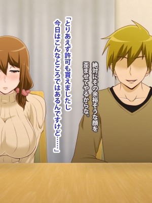 (同人CG集) [ばみりおん] 妻を寝取ってくれないか？～寝取り寝取らせ浮気の三角関係～_187_24_10