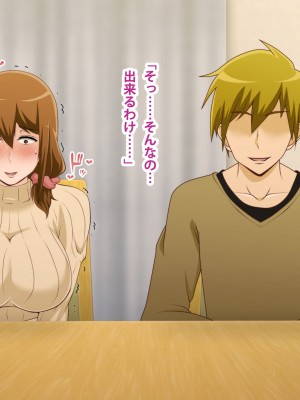 (同人CG集) [ばみりおん] 妻を寝取ってくれないか？～寝取り寝取らせ浮気の三角関係～_197_24_20