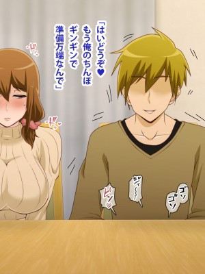 (同人CG集) [ばみりおん] 妻を寝取ってくれないか？～寝取り寝取らせ浮気の三角関係～_199_24_22