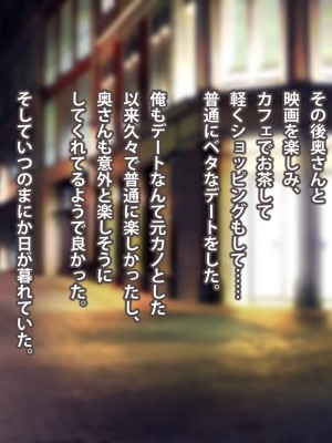 (同人CG集) [ばみりおん] 妻を寝取ってくれないか？～寝取り寝取らせ浮気の三角関係～_219_26_06