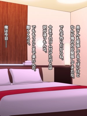 (同人CG集) [ばみりおん] 妻を寝取ってくれないか？～寝取り寝取らせ浮気の三角関係～_225_26_12