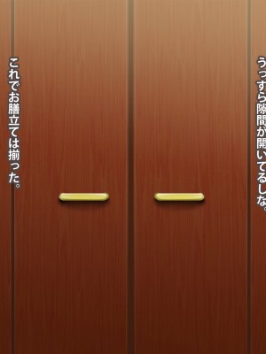 (同人CG集) [ばみりおん] 妻を寝取ってくれないか？～寝取り寝取らせ浮気の三角関係～_294_41_02