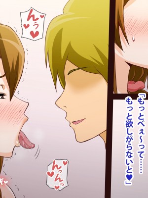(同人CG集) [ばみりおん] 妻を寝取ってくれないか？～寝取り寝取らせ浮気の三角関係～_296_41_04
