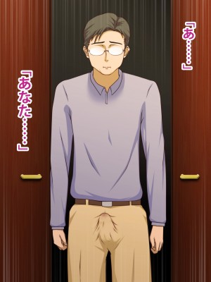 (同人CG集) [ばみりおん] 妻を寝取ってくれないか？～寝取り寝取らせ浮気の三角関係～_304_42_05