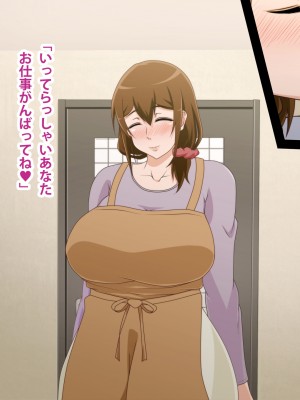 (同人CG集) [ばみりおん] 妻を寝取ってくれないか？～寝取り寝取らせ浮気の三角関係～_339_m01_01