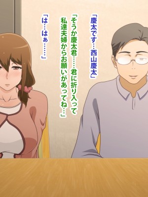 (同人CG集) [ばみりおん] 妻を寝取ってくれないか？～寝取り寝取らせ浮気の三角関係～_356_m02_04