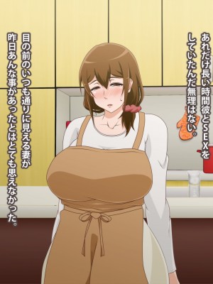 (同人CG集) [ばみりおん] 妻を寝取ってくれないか？～寝取り寝取らせ浮気の三角関係～_459_m14_02