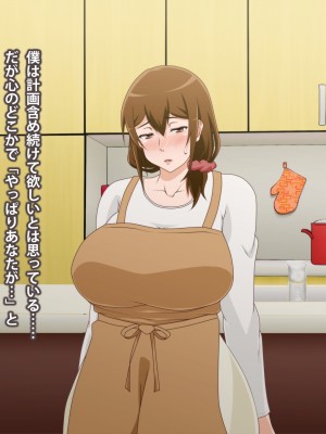 (同人CG集) [ばみりおん] 妻を寝取ってくれないか？～寝取り寝取らせ浮気の三角関係～_460_m14_03