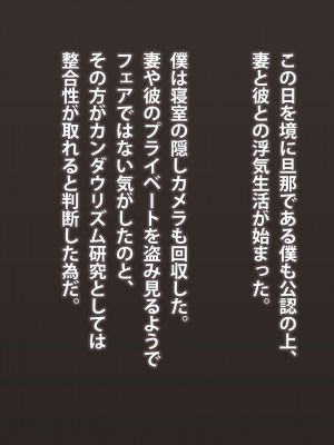 (同人CG集) [ばみりおん] 妻を寝取ってくれないか？～寝取り寝取らせ浮気の三角関係～_464_m14_07