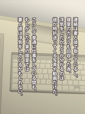 (同人CG集) [ばみりおん] 妻を寝取ってくれないか？～寝取り寝取らせ浮気の三角関係～_465_m14_08