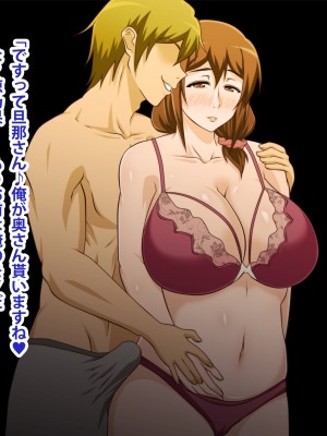 (同人CG集) [ばみりおん] 妻を寝取ってくれないか？～寝取り寝取らせ浮気の三角関係～_501_m21_03