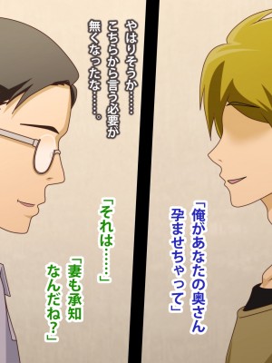 (同人CG集) [ばみりおん] 妻を寝取ってくれないか？～寝取り寝取らせ浮気の三角関係～_509_m22_06