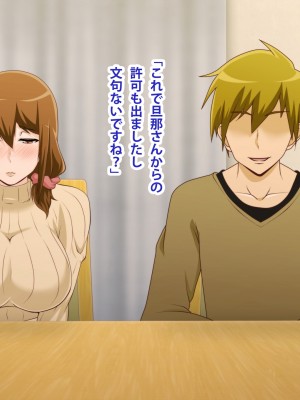 (同人CG集) [ばみりおん] 妻を寝取ってくれないか？～寝取り寝取らせ浮気の三角関係～_512_m22_09