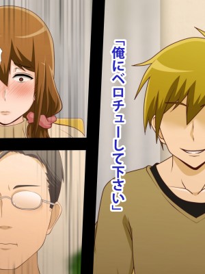 (同人CG集) [ばみりおん] 妻を寝取ってくれないか？～寝取り寝取らせ浮気の三角関係～_516_m22_13