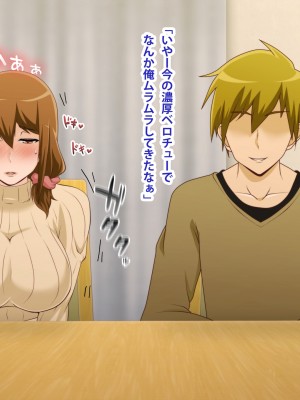 (同人CG集) [ばみりおん] 妻を寝取ってくれないか？～寝取り寝取らせ浮気の三角関係～_524_m22_21