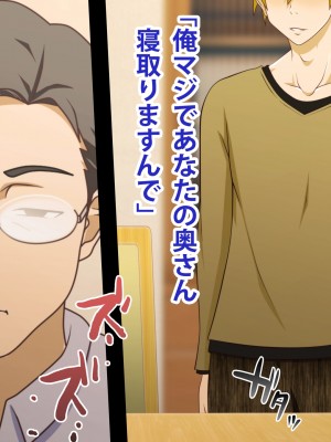 (同人CG集) [ばみりおん] 妻を寝取ってくれないか？～寝取り寝取らせ浮気の三角関係～_542_m23_15