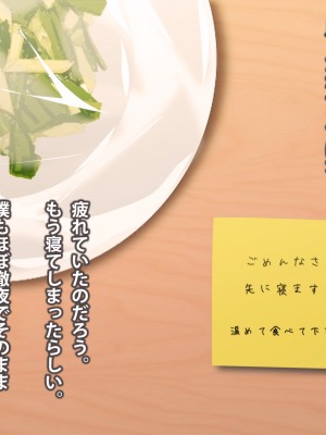 (同人CG集) [ばみりおん] 妻を寝取ってくれないか？～寝取り寝取らせ浮気の三角関係～_589_m31_04