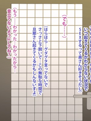 (同人CG集) [ばみりおん] 妻を寝取ってくれないか？～寝取り寝取らせ浮気の三角関係～_592_m31_07