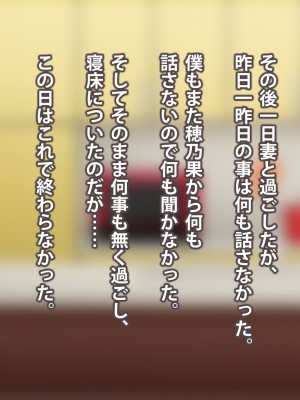 (同人CG集) [ばみりおん] 妻を寝取ってくれないか？～寝取り寝取らせ浮気の三角関係～_605_m33_05