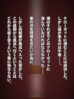 (同人CG集) [ばみりおん] 妻を寝取ってくれないか？～寝取り寝取らせ浮気の三角関係～_626_m38_02
