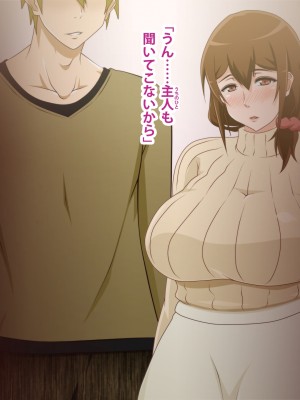 (同人CG集) [ばみりおん] 妻を寝取ってくれないか？～寝取り寝取らせ浮気の三角関係～_628_m38_04
