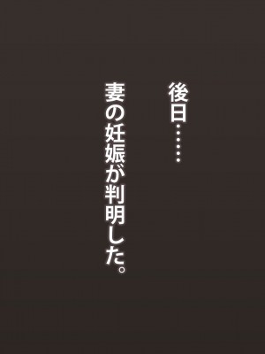 (同人CG集) [ばみりおん] 妻を寝取ってくれないか？～寝取り寝取らせ浮気の三角関係～_664_m46_01
