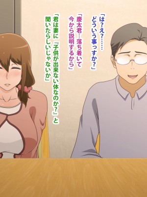 (同人CG集) [ばみりおん] 妻を寝取ってくれないか？～寝取り寝取らせ浮気の三角関係～_666_m46_03