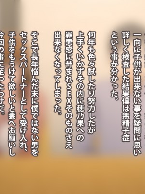 (同人CG集) [ばみりおん] 妻を寝取ってくれないか？～寝取り寝取らせ浮気の三角関係～_667_m46_04