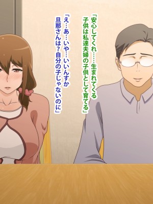 (同人CG集) [ばみりおん] 妻を寝取ってくれないか？～寝取り寝取らせ浮気の三角関係～_668_m46_05