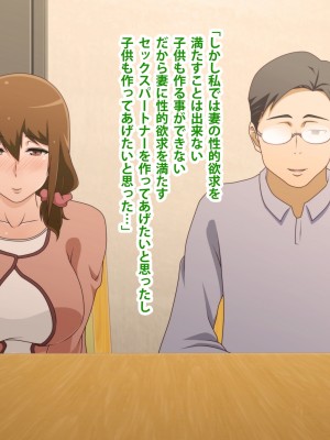 (同人CG集) [ばみりおん] 妻を寝取ってくれないか？～寝取り寝取らせ浮気の三角関係～_669_m46_06