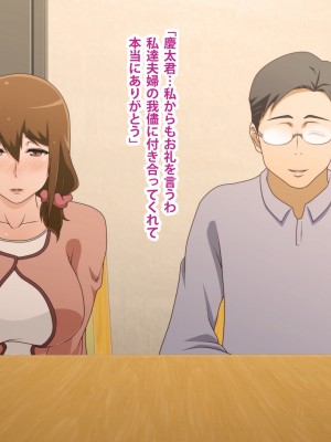 (同人CG集) [ばみりおん] 妻を寝取ってくれないか？～寝取り寝取らせ浮気の三角関係～_670_m46_07