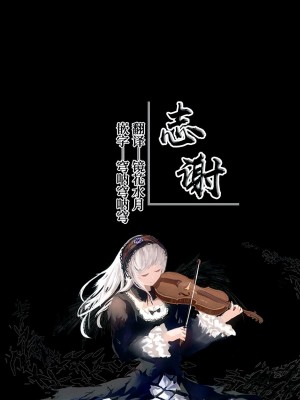 [うこ] Ron't touch me!! (生イキらぶほーる) [中国翻訳] [DL版]_32