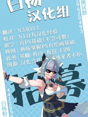 [うこ] Ron't touch me!! (生イキらぶほーる) [中国翻訳] [DL版]_33