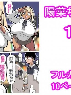 [18マスター] 陽菜ちゃん_01