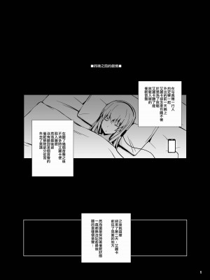 [蟲娘愛好会 (仲村ユキトシ)] セルフ催眠 逸見さん (ガールズ&パンツァー) [中国翻訳] [DL版]_02