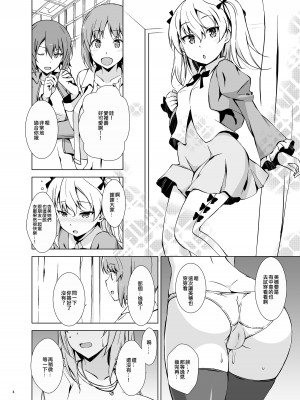 [蟲娘愛好会 (仲村ユキトシ)] セルフ催眠 逸見さん (ガールズ&パンツァー) [中国翻訳] [DL版]_05