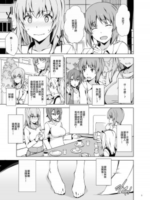 [蟲娘愛好会 (仲村ユキトシ)] セルフ催眠 逸見さん (ガールズ&パンツァー) [中国翻訳] [DL版]_04