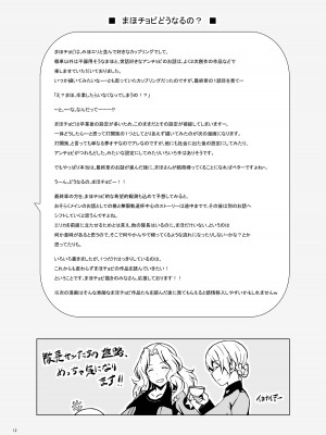 [蟲娘愛好会 (仲村ユキトシ)] セルフ催眠 逸見さん (ガールズ&パンツァー) [中国翻訳] [DL版]_13