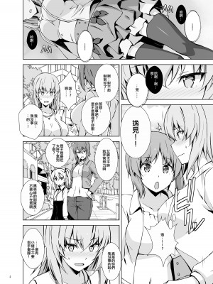 [蟲娘愛好会 (仲村ユキトシ)] セルフ催眠 逸見さん (ガールズ&パンツァー) [中国翻訳] [DL版]_03