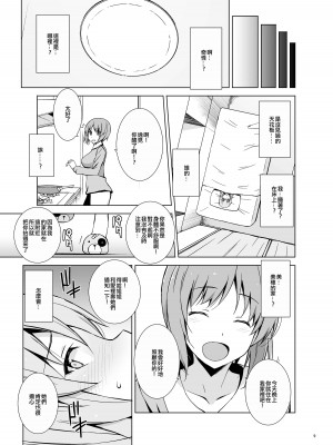 [蟲娘愛好会 (仲村ユキトシ)] セルフ催眠 逸見さん (ガールズ&パンツァー) [中国翻訳] [DL版]_10