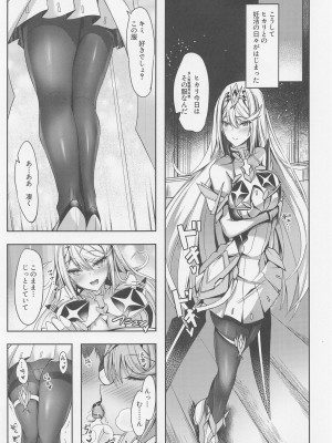 (C102) [どらやきや (井上たくや)] ヒカリちゃんのもっとえっち本 (ゼノブレイド2)_08