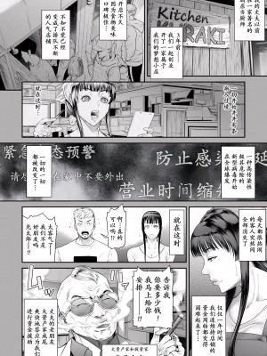 [砂川多良] 妻漬け 〜欲望のルール〜 [momo个人汉化]_06