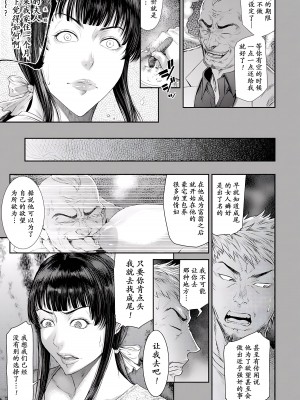 [砂川多良] 妻漬け 〜欲望のルール〜 [momo个人汉化]_07